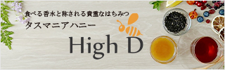 SOLARIS　High D