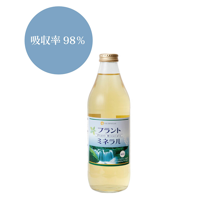 「プラントミネラル」には70種類以上の天然ミネラルが含まれており、その吸収率は、なんと98%!