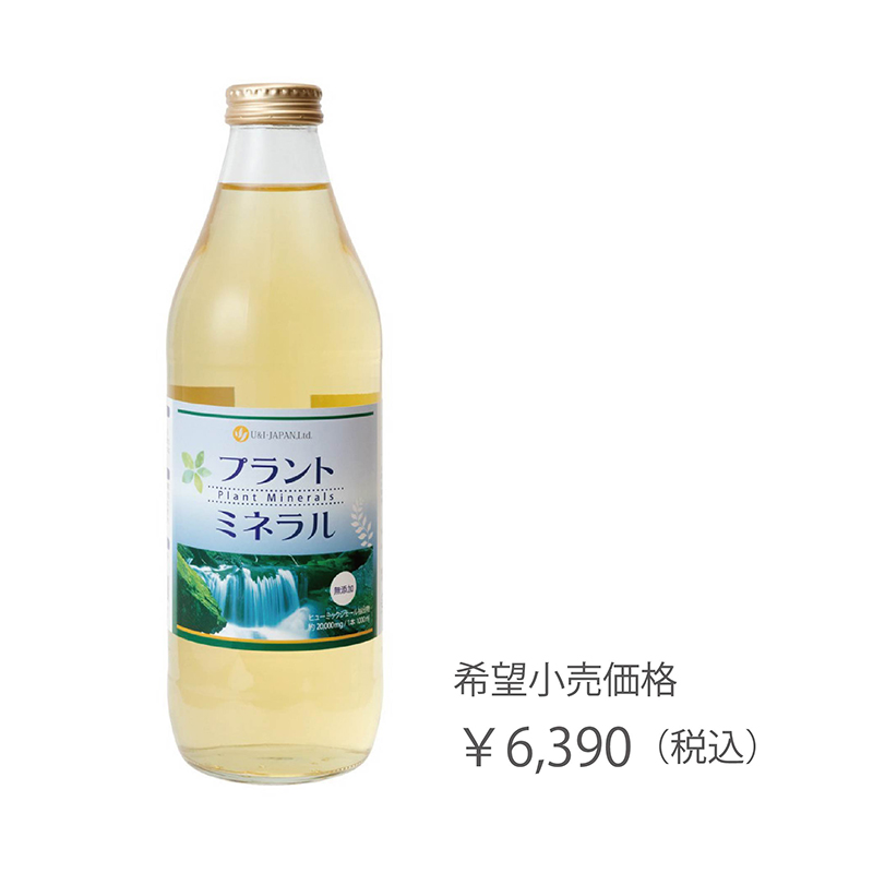 希望小売価格¥6,390(税込)