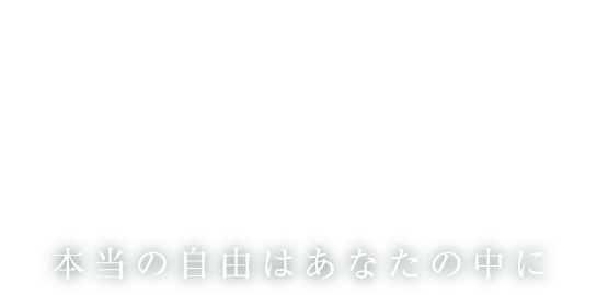 相模大野 音叉セラピー SOLARIS